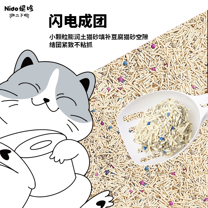 30斤混合猫砂除臭无尘豆腐砂膨润土妮哆猫咪用品猫舍可用可冲马桶 宠物/宠物食品及用品 猫砂 原图主图