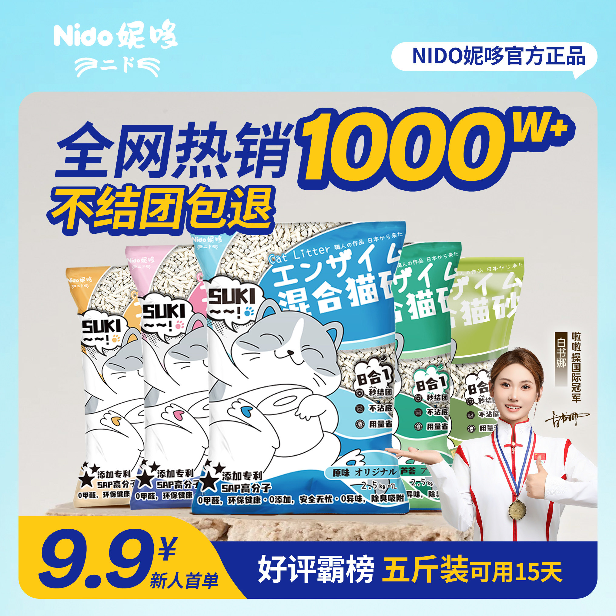 Nido妮哆猫砂豆腐砂强力除臭低尘奶香味30斤多猫专用猫舍