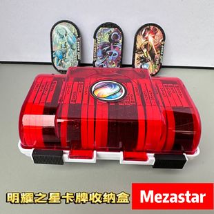 明耀之星卡牌收集盒Mezastar宝可梦加傲盘卡册收纳箱卡盘收藏卡盒