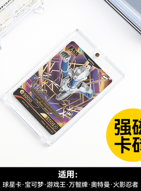 宝可梦卡砖35PTCG游戏王海贼球星卡片保护收纳盒保护磁吸强磁防uv