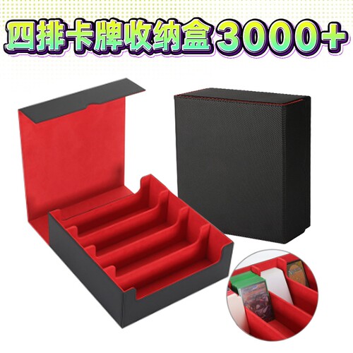 四排游戏王卡盒DTCG收纳盒PTCG宝可梦卡牌盒万智牌数码宝贝收藏盒