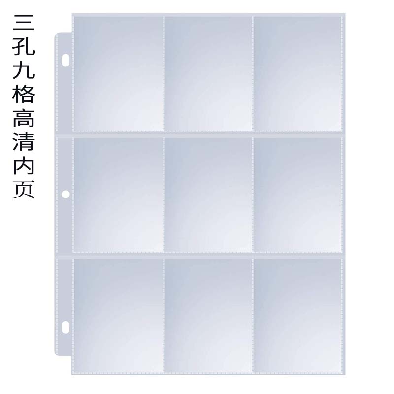 游戏王三孔内页活页卡册补充页