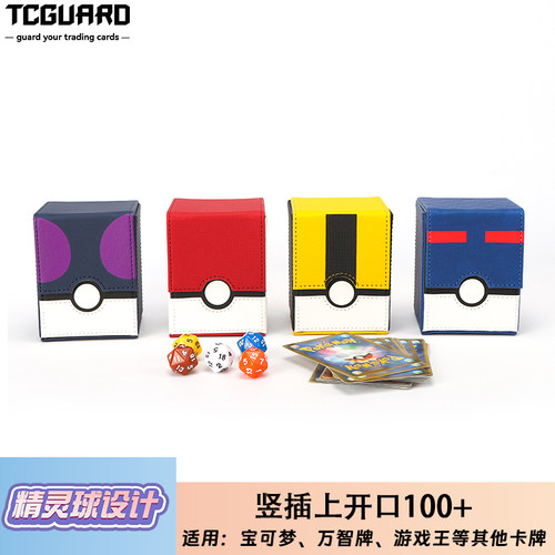 万智牌ptcg卡盒收纳盒游戏王牌盒宝可梦卡盒皮质盒三国杀桌游卡牌