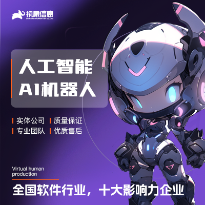 在线聊天智能AI机器人写作评论企业形象VI设计