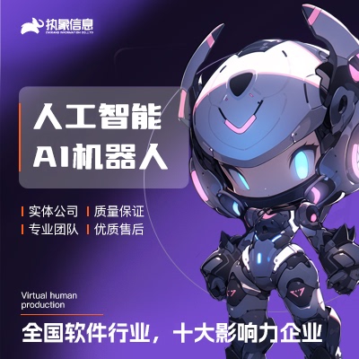 在线聊天智能AI机器人写作评论问答小程序公众号网页定制开发嵌入