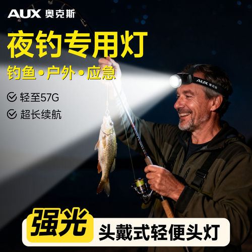 奥克斯强光钓鱼灯超轻头戴灯