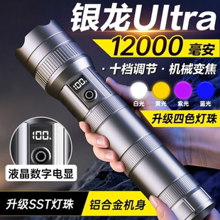 奥克斯强光四色手电筒户外超长续航超亮远射充电家用照明便携手电