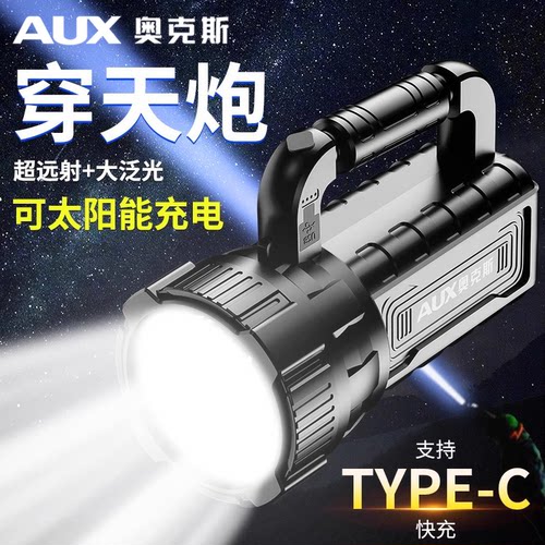奥克斯手电筒强光充电超亮户外