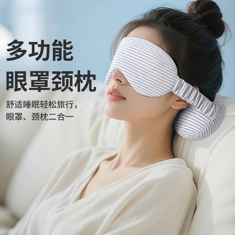 日式纯棉眼罩颈枕二合一便携旅行