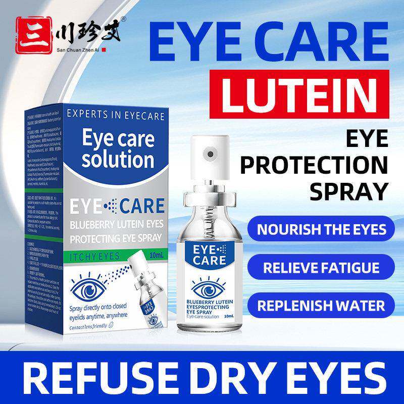 蓝莓叶黄素润眼喷雾 一按一喷眼睛“亮闪闪” 养出你的“星星眼”