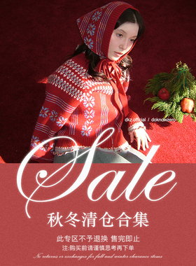 DKZ SALE 25秋冬清仓合集 单件6折 不退不换