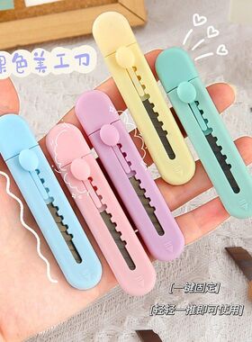 美工刀定制糖果色迷你壁纸刀拆箱快递刀学生办公裁纸刀 小刀批发