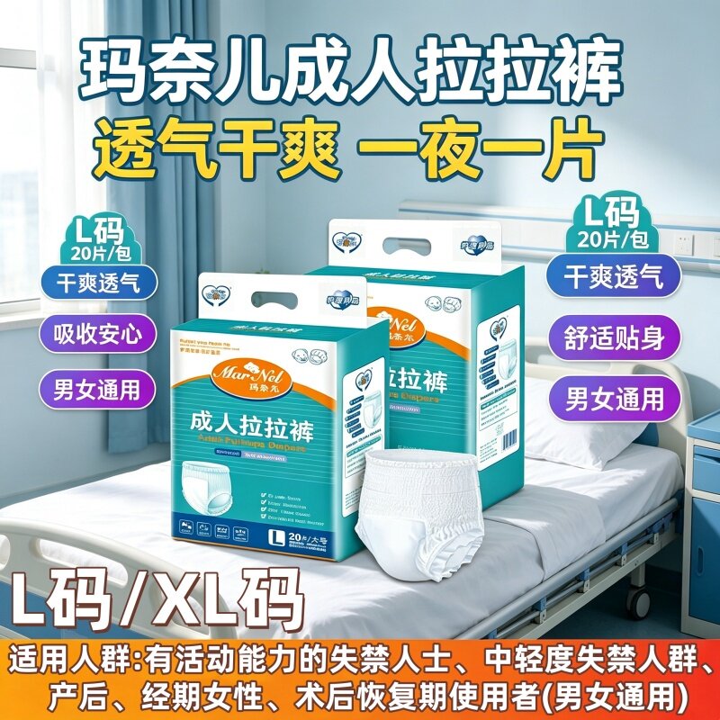 易穿脱成人拉拉裤XL码老人防侧漏不勒腰尿不湿男女用大号整箱装