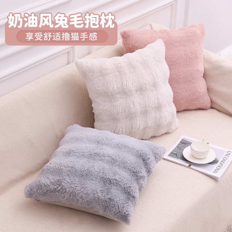 奶油风抱枕客厅沙发奶油风兔毛绒