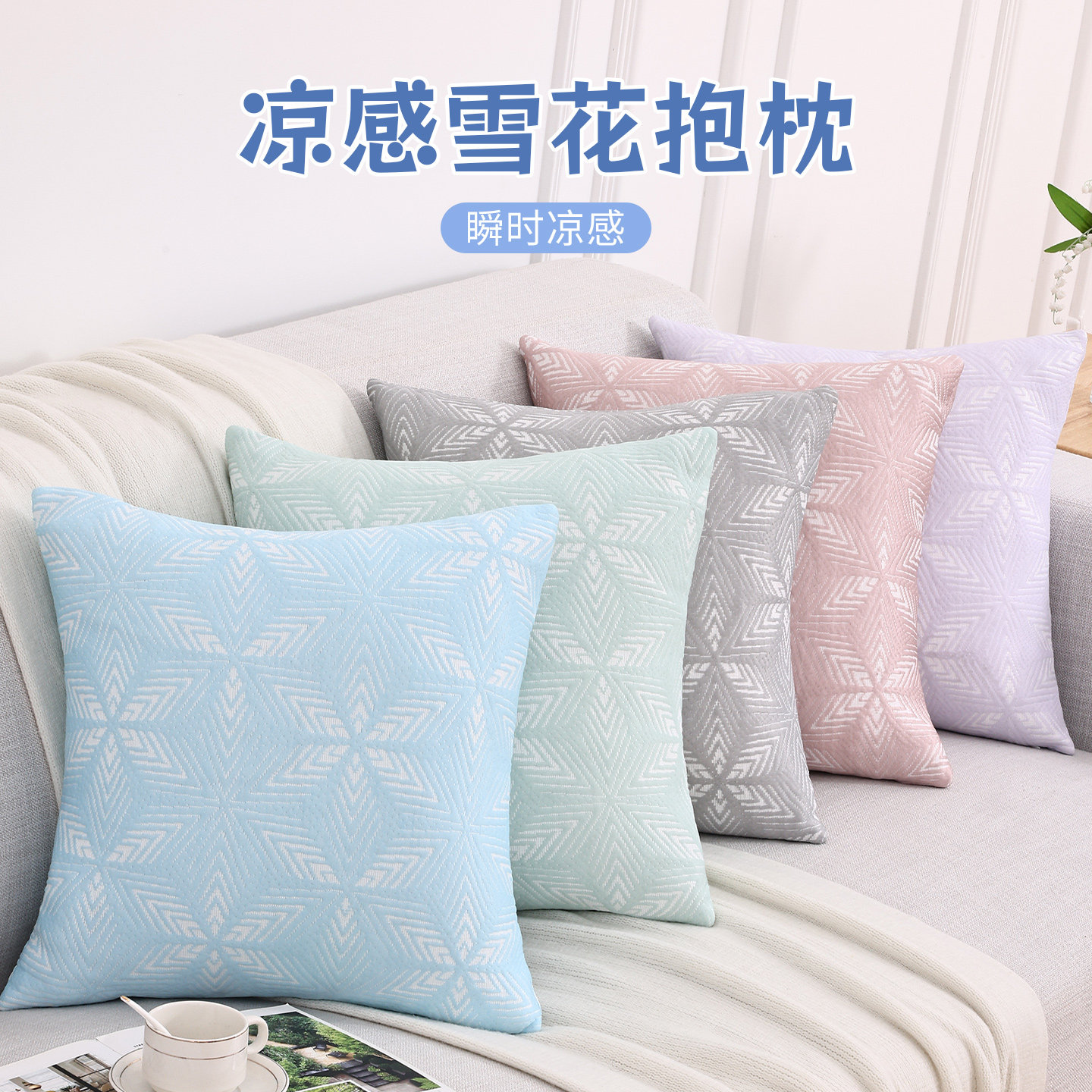 夏季新款冰丝靠枕方形冰感豆豆沙发客厅卧室抱枕套大号午睡靠背垫