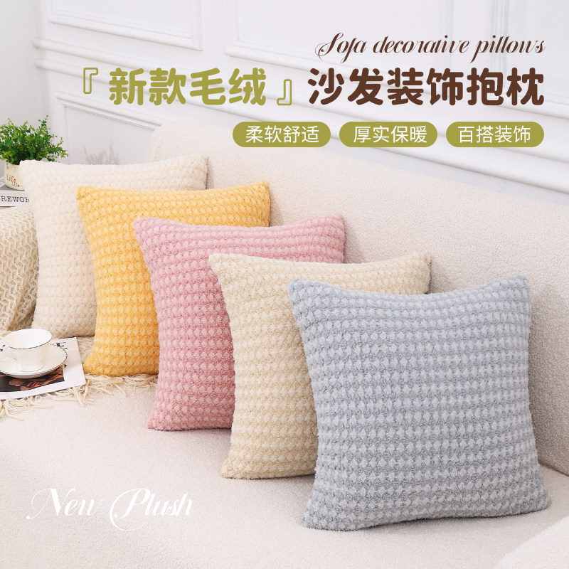 泰迪绒斑点毛绒抱枕套不含芯客厅沙发靠枕办公室靠背床头飘窗靠垫,居家布艺,靠垫/抱枕,淘宝优惠券,粉丝福利购,淘宝优惠卷