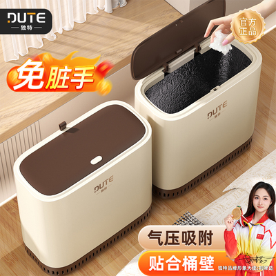 独特家用垃圾桶2025新款卫生间厕所客厅带盖大容量客厅厨房夹窄缝