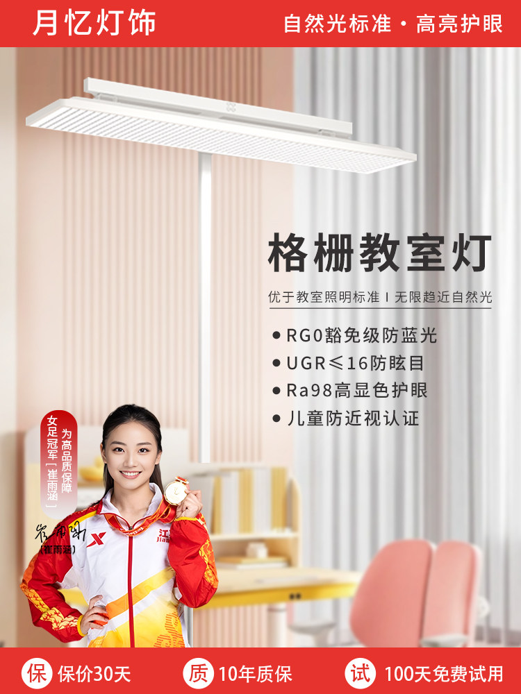 落地式护眼台灯家用全光谱新国标课堂学习儿童桌架吊顶路灯