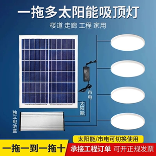 太阳能楼道感应灯室内照明家用声控阳台吸顶灯超亮一拖二三四五六