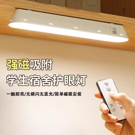 宿舍台灯学习专用磁吸灯吸顶大学生防近视护眼挂壁充电寝室酷毙灯