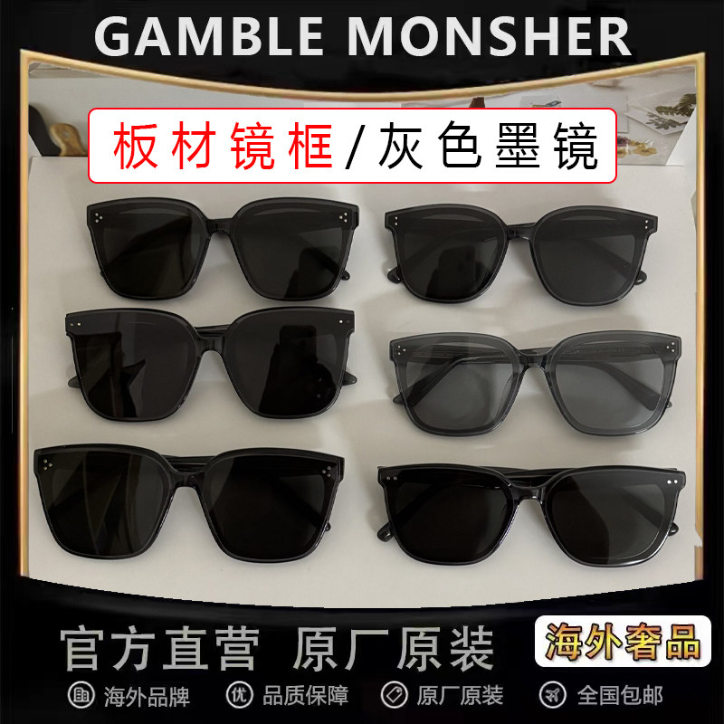 2026GM新款高品质墨镜灰色板材镜框UV400防紫外线开车ins高级感女