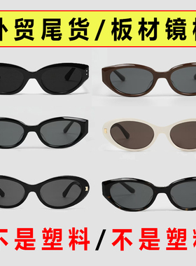 【清仓处理】GAMBLE MONSHER墨镜猫眼太阳镜外贸尾货遮阳防紫外线