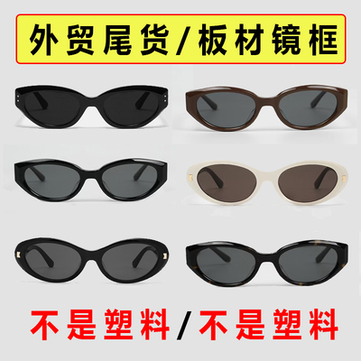 【清仓处理】GAMBLE MONSHER墨镜猫眼太阳镜外贸尾货遮阳防紫外线