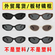 GAMBLE 清仓处理 MONSHER墨镜猫眼太阳镜外贸尾货遮阳防紫外线