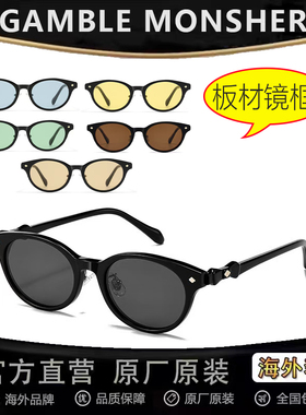 【清仓处理】板材墨镜土星日系太阳眼镜女素颜神器UV400防紫外线