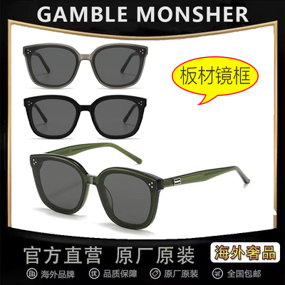 【清库存】GM板材墨镜女高级感黑超大框太阳镜显瘦防紫外线开车男