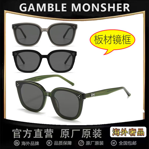 【清库存】GM板材墨镜女高级感黑超大框太阳镜显瘦防紫外线开车男