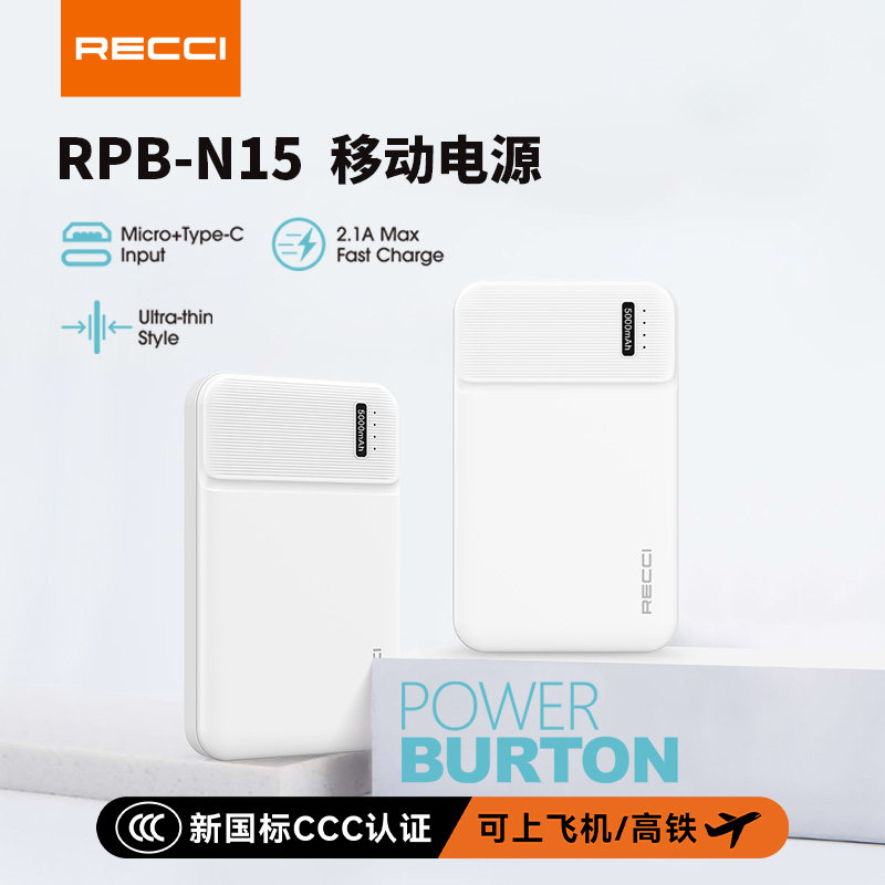 【国家3C认证】RECCI锐思礼品定制RPB-N15移动电源小巧迷你应急