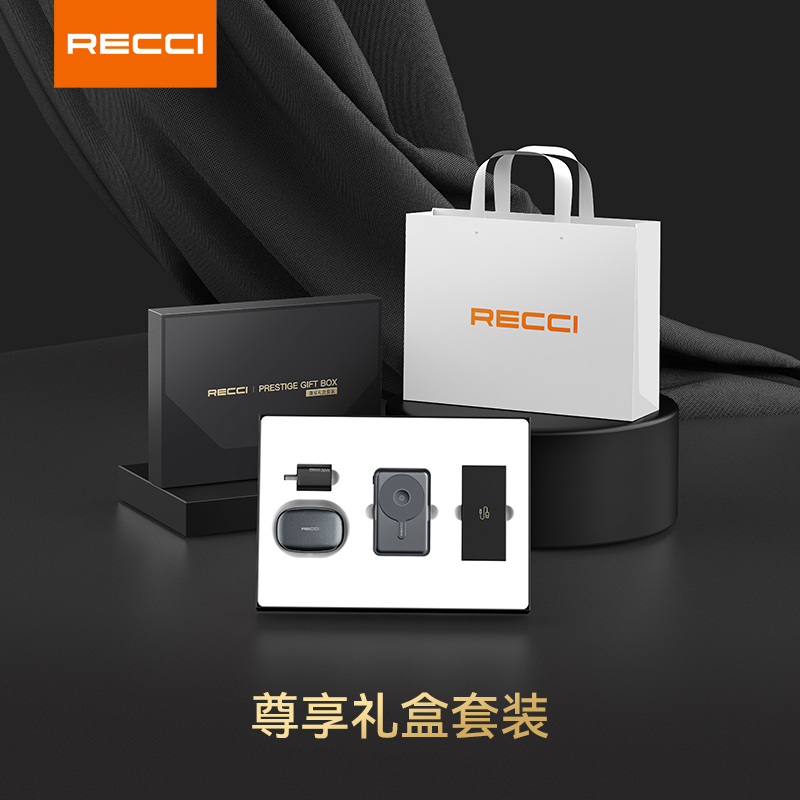 RECCI锐思企业礼品定制尊享版 RG17 政企单位会议商务活动