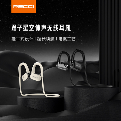 RECCI锐思企业礼品定制双子星 REP-W82 TWS蓝牙耳机政企单位活动
