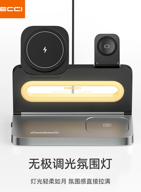 RECCI锐思企业礼品定制四合一氛围灯无线充RCW-49 政企单位会议商务活动