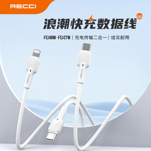 RECCI锐思礼品定制LOGO浪潮PD65 1米 RTC-N26CC 浪潮PD30 1米 RTC-N26CL数据线