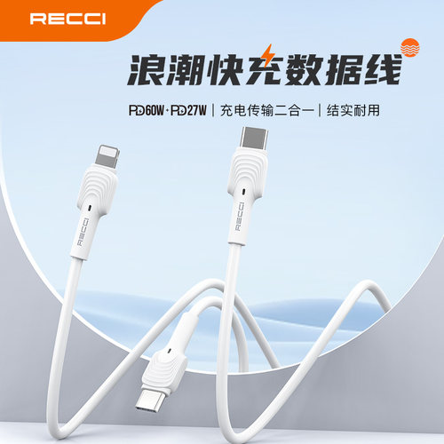 RECCI锐思企业定制LOGO浪潮PD65 1米 RTC-N26CC 浪潮PD30 1米 RTC-N26CL数据线政企单位活动