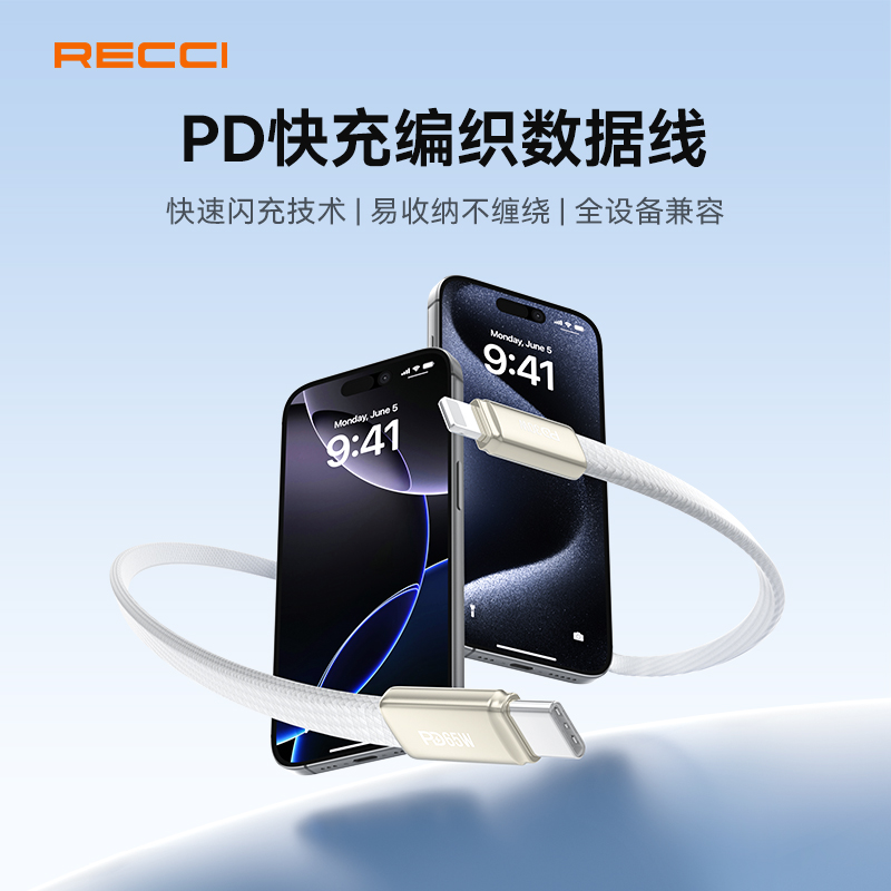 RECCI锐思企业礼品定制LOGO PD65W快充数据线 RS55CC PD30W快充数据线 RS55CL 数据线 源政企单位会议商务