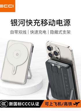 【国家3C认证】RECCI锐思礼品定制LOGO手机手表带线5合一RPB-W27