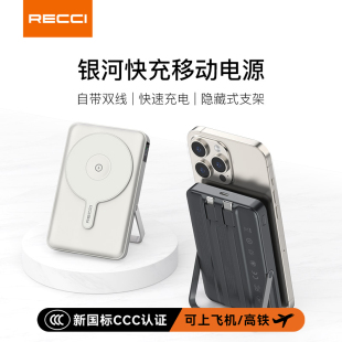 W27 RECCI锐思礼品定制LOGO手机手表带线5合一RPB 国家3C认证