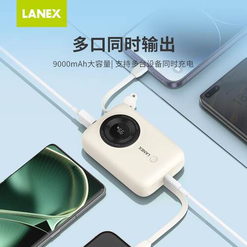 【国家3C认证】LANEX朗思礼品定快充移动电源N11小巧迷你自带双线