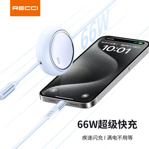 RECCI锐思企业礼品定制PD66W快充收纳数据线66W超级快充三合一RS26T伸缩数据线政企单位会议商务活动