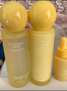 肌妍纯菁华水美白补水保湿滋润提亮肤色淡化黑色素水乳精华不油腻