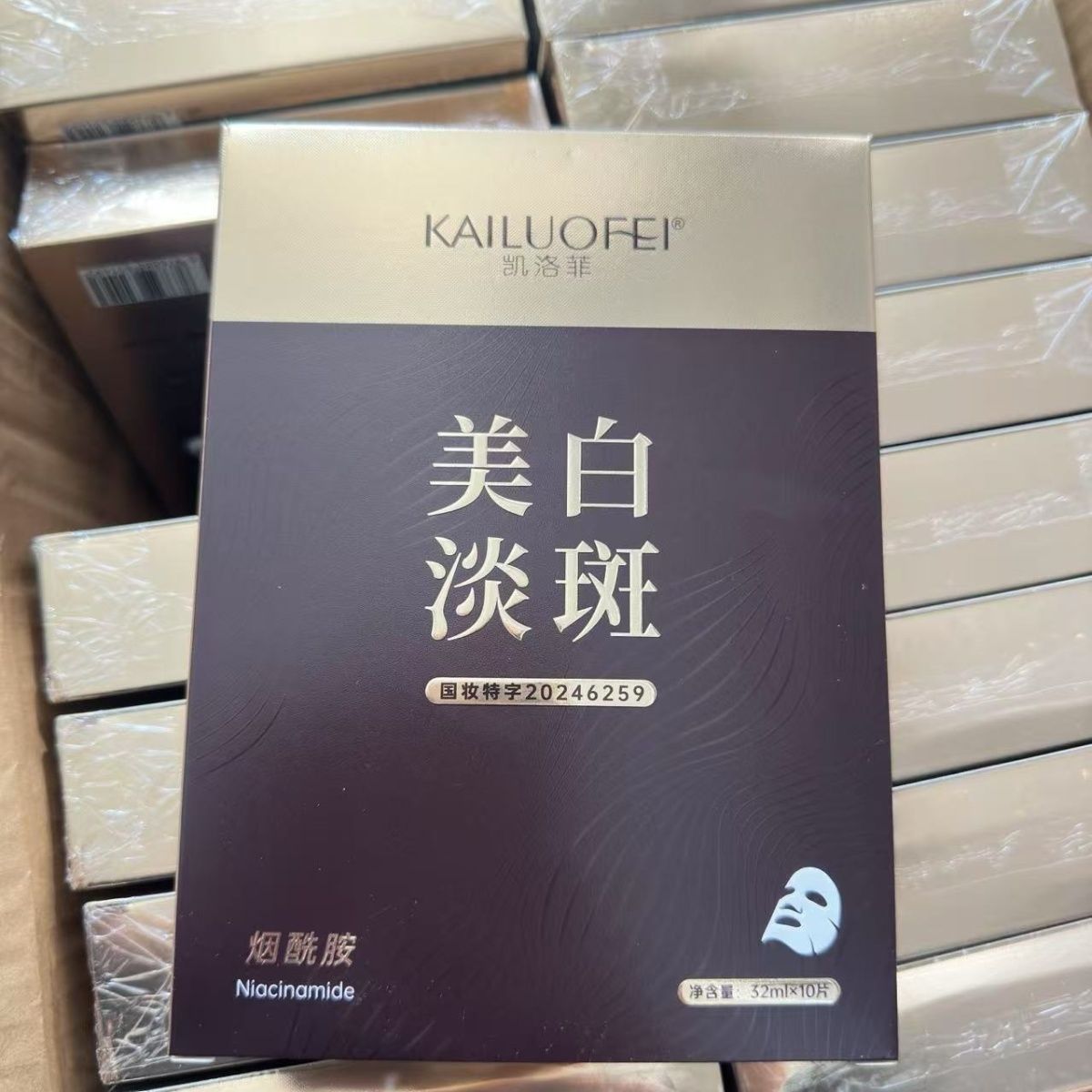 【到手三盒】凯洛菲美白淡斑面膜保湿提亮肤色淡化色斑改善暗沉