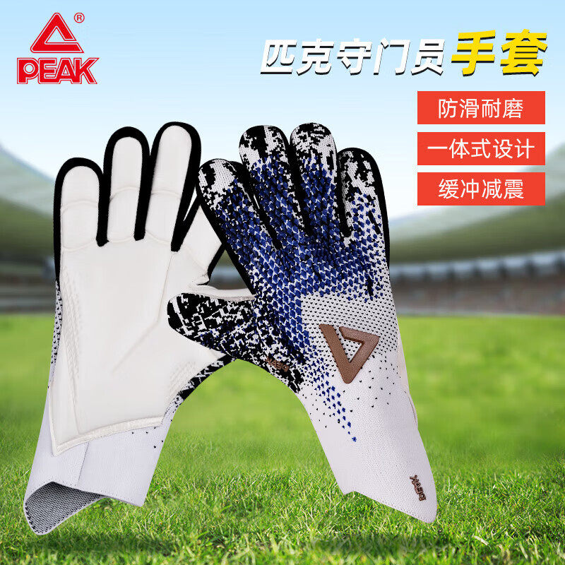 匹克篮球运动守门员手套高质量天然乳胶防滑防磨体育锻炼足球手套