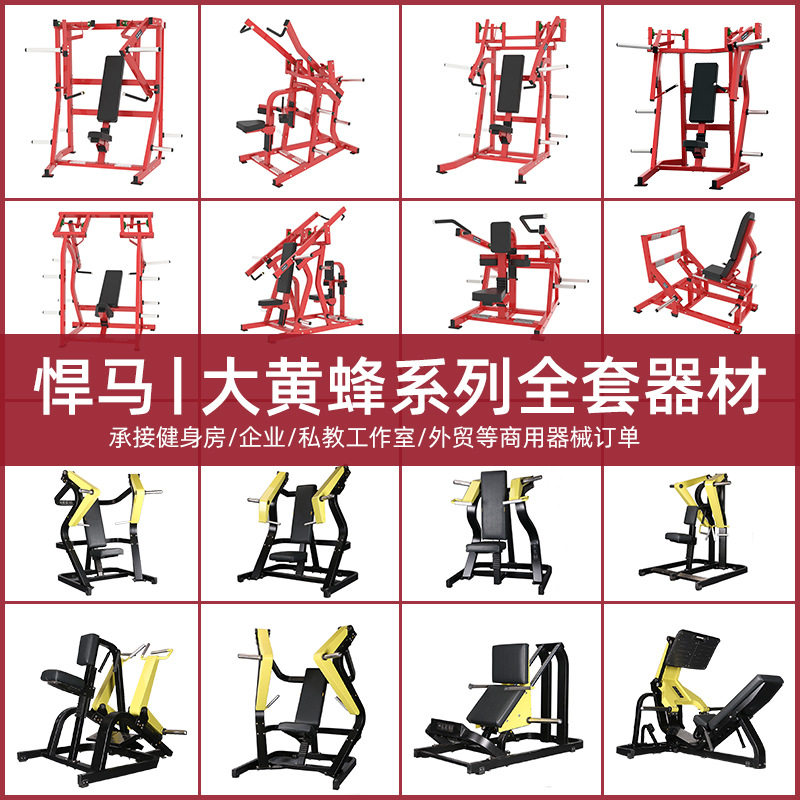 悍马健身器材腿部伸展腹