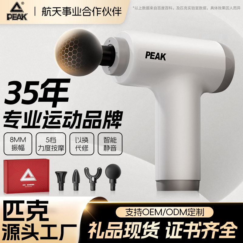 匹克筋膜枪迷你充电款肌肉按摩器枪电动颈经膜枪震动按摩礼品礼物,运动/瑜伽/健身/球迷用品,筋膜枪,淘宝优惠券,粉丝福利购,淘宝优惠卷