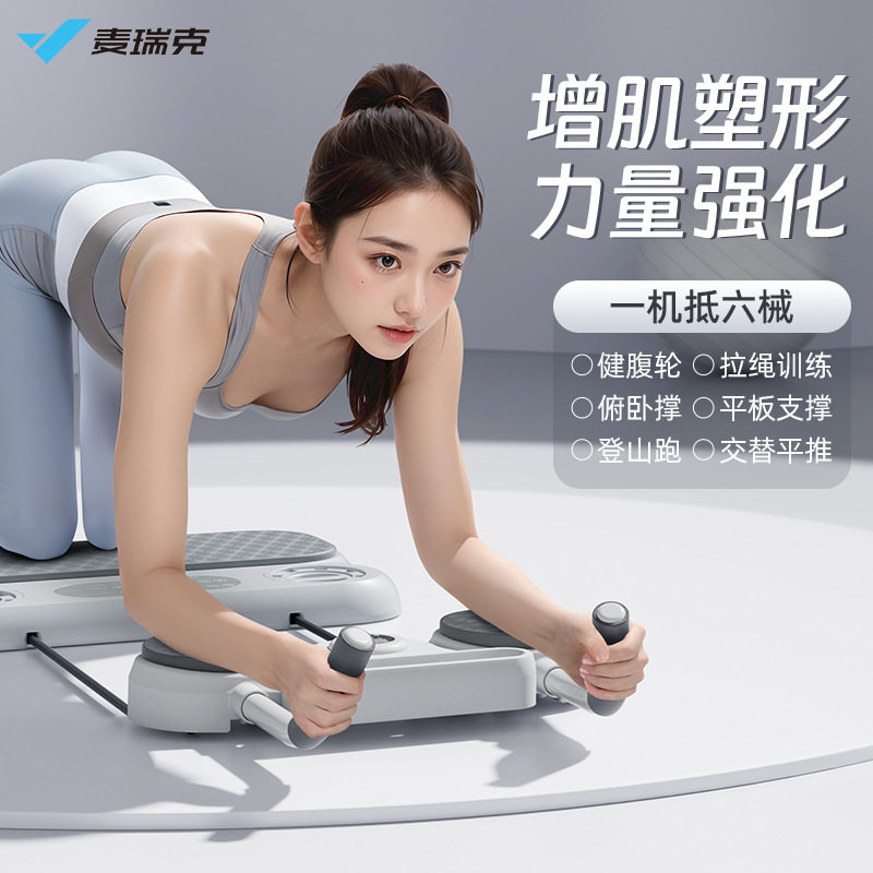 麦瑞克MERACH多功能健腹