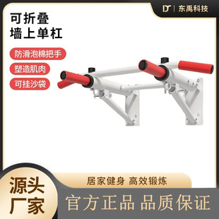 室内引体向上器单杠双杠架单杆单扛墙体落地吊杠家庭健身器材器械