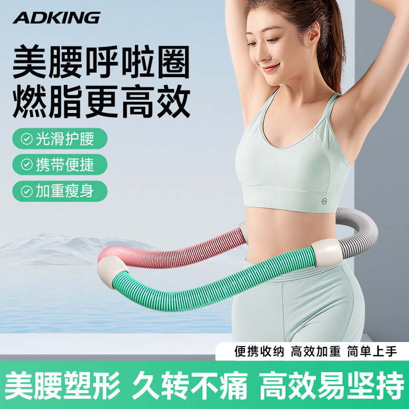 弹簧呼啦圈收腹加重减肥
